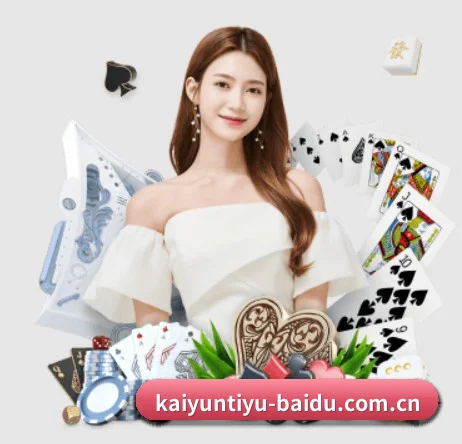 开云体育 APP 界面(Kaiyun)